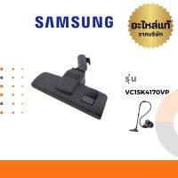 Samsung หัวเครื่องดูดฝุ่น รุ่น VC15K4170VP