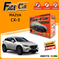 ผ้าคลุมรถ ส่งฟรี MAZDA CX-3 กล่อง FACE-CAR ผ้า HISORON อย่างดีหนาพิเศษ ป้องกันแดด ป้องกันฝน ป้องกันฝุ่น