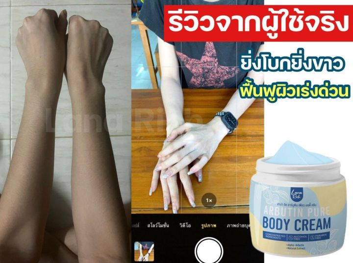 ส่งฟรี-ครีมอาร์บูตินเพียว-เนื้อครีมเข้มข้น-เน้นกู้ผิวพังเร่งด่วน-ฟื้นฟูผิวให้กระจ่างใส-ลดรอยเเตกลาย-ปรับผิวให้ขาวออร่า-เรียบเนียน