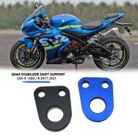 อะไหล่แท่นกันเกียร์โคลงเปลี่ยนเกียร์สำหรับ GSXR1000 SUZUKI GSX-R 1000 R 1000R GSX-R1000 2017-2021แผ่นรอง CNC อะลูมิเนียม