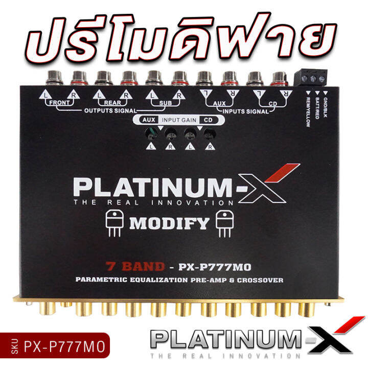 platinum-x-ปรีแอมป์-7แบนด์-แจ็คทิฟฟานี่-ลูกบิดอลูมิเนียม-ปรีแอมป์โมแรงๆ-ปรับเสียงได้ดี-ปรีแอมป์-ปรี-ปรีโม-modify-เครื่องเสียงรถยนต์-777-775