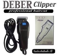 Deber Clipperปัตตาเลี่ยนกล่องสีเทา ฟันเฟด เปิดใบมีดพร้อมใช้งาน