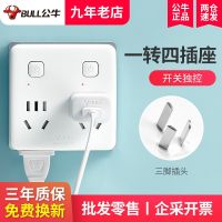 [COD] plug converter one to extended sub-control conversion socket with switch GN-93223