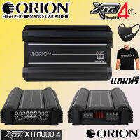 [ ของแท้100% ]เพาเวอร์แอมป์ ORION รุ่นXTR1000.4 แอมป์รถยนต์อเมริกันแอมป์คลาสAB เสียงดี แบบ4ชาแนลกำลังสูงสุด 2000 วัตต์