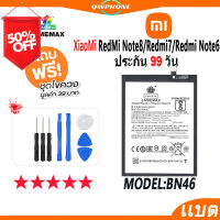 แบตโทรศัพท์มือถือ Xiaomi RedMi Note 8 / Redmi 7 / Redmi Note 6 JAMEMAX แบตเตอรี่  Battery Model BN46 แบตแท้ #แบตมือถือ  #แบตโทรศัพท์  #แบต  #แบตเตอรี  #แบตเตอรี่