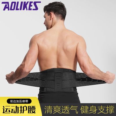 【JH】 fitness pressurized weightlifting squat belt waist fixed spring support sedentary office