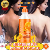 ROUSHUN ครีมทาผิว 500ml ครีมตัวขาว ครีม ผิว ขาว โรชั่นผิวขาว ครีมผิวขาวเร็ว หัวเชื้อเรงขาว ทาผิวขาว โลชั่นนํ้าหอม โลชั่นผิวขาว ครีม บำรุงผิว ครีมผิวขาวถาวร ครีมผิวขาวไว×100 ครีทาผิวขาว อุดมด้วยวิตามินซี ไวท์เทนนิ่งอย่างเร็ว ฟื้นฟูผิวที่ละเอียดและสดใส