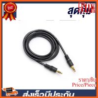 ??HOT!!ลดราคา?? CPU2DAY สายต่อ ลำโพง (Speaker cable) สายต่อ ลำโพง ความยาว 1.5 เมตร ราคาสุดคุ้ม พร้อมส่ง ส่งเร็ว มีประกันไทย ##ชิ้นส่วนคอม อุปกรณ์คอมพิวเตอร์ เมนบอร์ด หน้าจอ มอนิเตอร์ CPU เม้าท์ คีย์บอร์ด Gaming HDMI Core Laptop