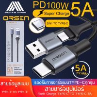 สายชาร์จเร็วORSEN รุ่น S8 PD100Wสายชาร์จเร็ว5A ช่องเสียบแบบ TYPE-C TO TYPE-C รองรับการชาร์จด่วนแบบSuper Fast Charging ของแท้ รับประกัน1ปี BY BOSSSTORE