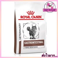 Royal Canin Gastrointestinal Fibre Response Cat Food อาหารแมวที่มีภาวะท้องผูก 2 กก.