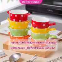 ถ้วยน้ำจิ้ม ถ้วยซอสเซรามิค ถ้วยมี 2 หู และ ด้ามจับ Saucer-Cup