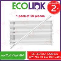 Ecolink DE LEDtube 1200mm 18W 765 T8 G13 [Day Light] หลอดไฟฟลูออเรสเซนต์ LED ความยาว 1200 มิลลิเมตร 1แพ็ค 20ชิ้น ของแท้ ประกันศูนย์ 2ปี