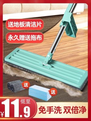 ♤℗✿ Home/spot speed to send the new free hand wash mop yituo net flat cloth dry wet floor lazy artifact