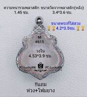 M#615 ตลับพระ/กรอบพระสเตนเลสลายไทย ใช้สำหรับเหรียญเข้ารูปเสมา ลพ.รวย ขนาดกรอบภายใน 4.53*3.9 ซม.สงสัยทักแชทได้ค่ะ **ขนาดที่ใส่สวย4.2*3.5ซม**