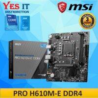 [COD]MSI PRO H610M-E DDR4 LGA1700 M-ATX เมนบอร์ด G0F00F12400 PROCESSOR