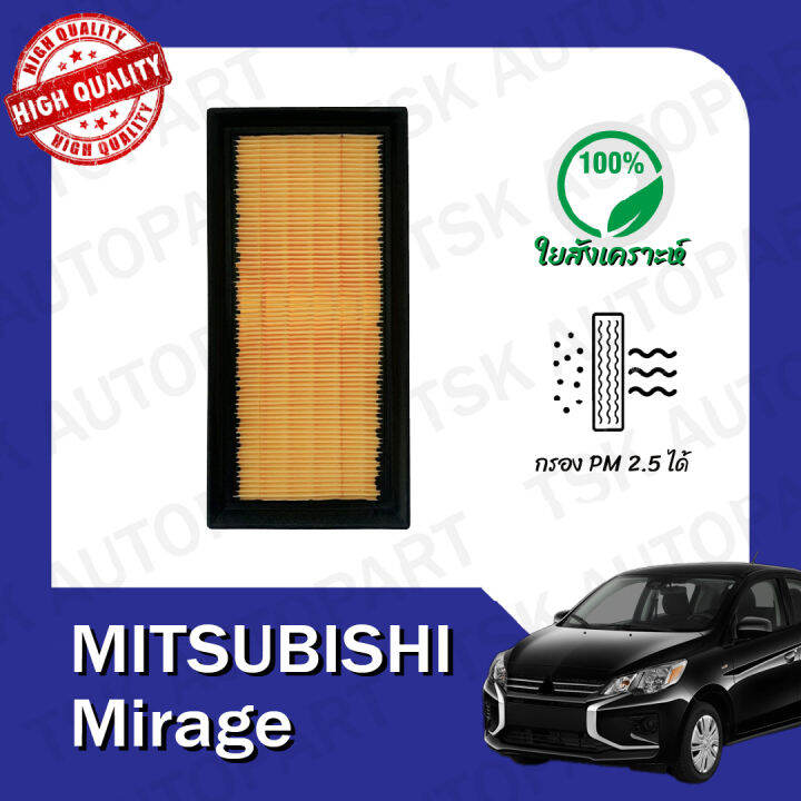 กรองอากาศ-มิตซูบิชิ-มิราจ-mitsubishi-mirage-511