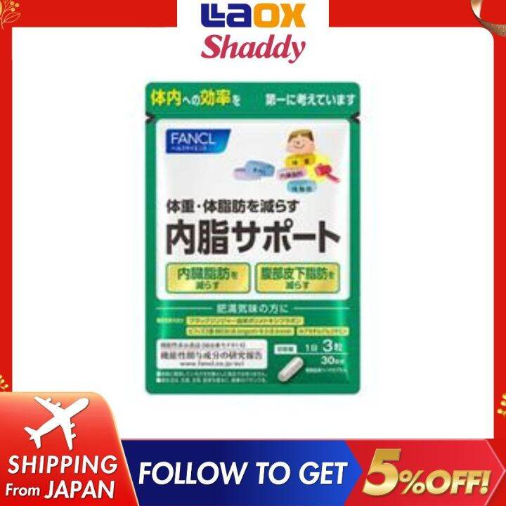 FANCL Internal fat support for 30 days 90 capsules Reduce weight and