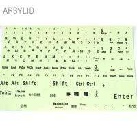 สติกเกอร์แป้นพิมพ์ภาษารัสเซียส่องสว่างสุดสว่างคอมพิวเตอร์โน้ตบุ๊กรัสเซียฟิล์มป้องกันเรืองแสงฟลูออเรสเซ้นส์เมมเบรน