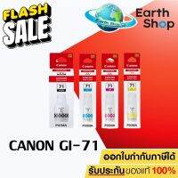 หมึกเติม Canon GI-71 Original สินค้าของแท้ ตัวเลือกสินค้า สำหรับเครื่องรุ่น PIXMA G1020,G2020,G3020,G2060,G3060 #หมึกปริ้นเตอร์  #หมึกเครื่องปริ้น hp #หมึกปริ้น   #หมึกสี #ตลับหมึก