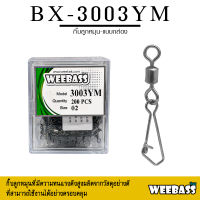 อุปกรณ์ตกปลา WEEBASS ลูกหมุน - รุ่น BX 3003-YM กิ๊บตกปลา กิ๊บลูกหมุน อุปกรณ์ปลายสาย (แบบกล่อง)