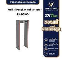 ZKTeco รุ่น ZK-D3180 Walk Through Metal Detector