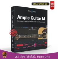 โปรแกรม Ample Sound – Ample Guitar M v3.6 + LIBRARY ( win/Mac ) ( ทักแชท Read chat )