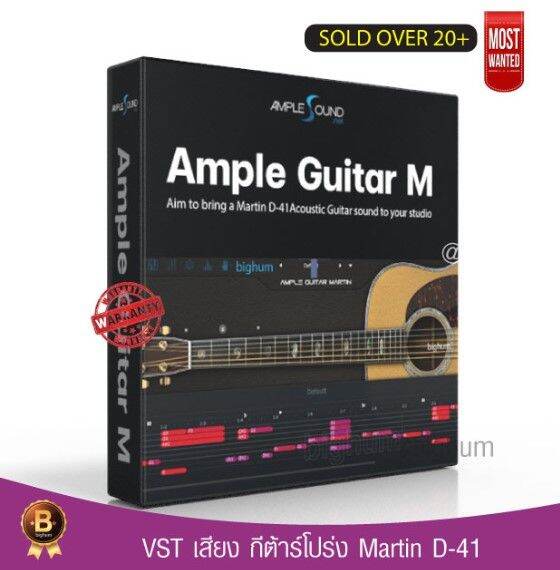 โปรแกรม Ample Sound Ample Guitar M v3.6 + LIBRARY ( win/Mac ) ( ทักแชท Read chat ) Lazada.co.th