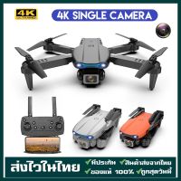 โปรแรง++ จัดส่งในสองวัน 2021 New K3 Drone WIFI FPV โดรน พร้อมโดรนมุมกว้างพร้อมกล้อง 4K HD กล้อง โหมดพักสูงแขนพับได้ RC Quadcopter ส่งไว+ โดรน โดรนบังคับจิ๋ว โดรนบังคับ โดรนติดกล้อง