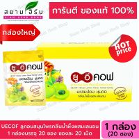 UECOF Honey Lemon Herbal Candy ยูอี คอฟ ยูอีคอฟ ลูกอม ผสมมะขามป้อม กลิ่นน้ำผึ้งผสมเลมอน จำนวน 20 ซอง  บรรจุ 20 เม็ด/ซอง