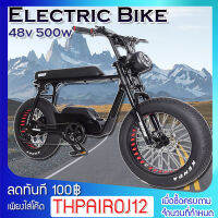 Electric bike จักรยานไฟฟ้า มอเตอร์ 500w 48V10-22AH  ล้อ 20 "x 4.0 แรงดันแบตเตอรี่ลิเธียม 48 โวลต์ แบตเตอรี่ลิเธียม ขนาดยางขนาด 20 นิ้ว 7 SPEED