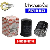 ( Promotion+++) คุ้มที่สุด ไส้กรองเครื่องยี่ห้อ USEFOR ใช้สำหรับรุ่นรถ ISUZU D-MAX (8-97309-927-0) ราคาดี ชิ้น ส่วน เครื่องยนต์ ดีเซล ชิ้น ส่วน เครื่องยนต์ เล็ก ชิ้น ส่วน คาร์บูเรเตอร์ เบนซิน ชิ้น ส่วน เครื่องยนต์ มอเตอร์ไซค์