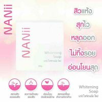 ♥️♥️( 1 แถม 1 )นานิ ไวท์เทนนิ่ง NANII Whitening Soap สบู่ทำความสะอาดผิวหน้า