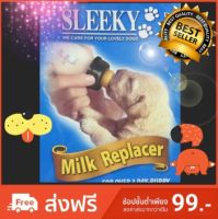 นม sleeky 300 กรัม นมทดแทน ส่งไว