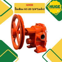 GOOD ปั๊มเฟือง GC-20 3/4" (เหล็ก)