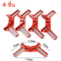 [4 ชิ้น] แคลมป์จับฉาก เข้ามุม 90 องศา งานไม้ เหล็ก พลาสติก อลูมิเนียม 4 ชิ้น ขนาด 75 mm
