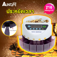 คัดแยกเหรียญ เครื่องนับเหรียญ เครื่องคัดแยกเหรียญ  coin counter เครื่องคัดแยกเหรียญแบบอัตโนมัติ สำหรับเหรียญ ( เหรียญไทยทุกชนิด )