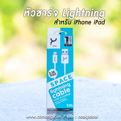 สายชาร์จโทรศัพท์ Micro USB , USB-C , Lightning iPhone