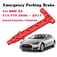 ที่จอดรถฉุกเฉินเบรกที่วางจำหน่ายจับสำหรับ BMW X6 F16 E71 2006 - 2017 245075903957590395ฉุกเฉินเบรกมือจับที่วางจำหน่ายสีแดง