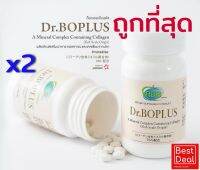 !! ถูกสุด + ส่งฟรี !! Dr.Boplus ดร.โบพลัส อาหารเสริมคอลลาเจนและแคลเซียมจากปลา Protetite 2 ขวด 240 เม็ด