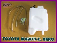 TOYOTA MIGHTY-X HERO WINDSHIELD WASHER SET PLASTIC #กระปุกน้ำฉีดกระจก พลาสติก สีขาว