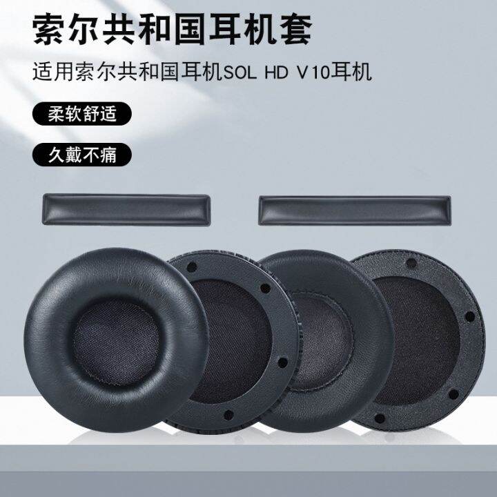 Sol Republic SOL HD V8 V10 Headphone Cover Headphone Earmuff Headphone