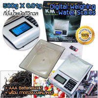 500g X 0.01g Digital Weighing Water Scales เครื่องชั่ง อเนกประสงค์ พร้อมถาดตวง ของเหลว เครื่องชั่งในครัว ที่ชั่งน้ำหนักเครื่องประดับ ที่ชั่งสินค้า