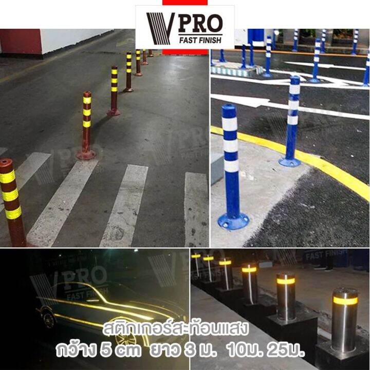 vpro-สติกเกอร์สะท้อนแสง-กว้าง-5cm-x-ยาว-3ม-10ม-ติดรถยนตร์-แถบสะท้อนแสง-สติกเกอร์ลูกศร-เทปสะท้อนแสง-สติ๊กเกอร์แต่ง-ติดกล่องท้ายรถยนตร์-อุปกรณ์แต่ง-แสงสะท้อนนิรภัยสำหรับกลางคืน-404-สติ๊กเกอร์เท่ๆ-2sa