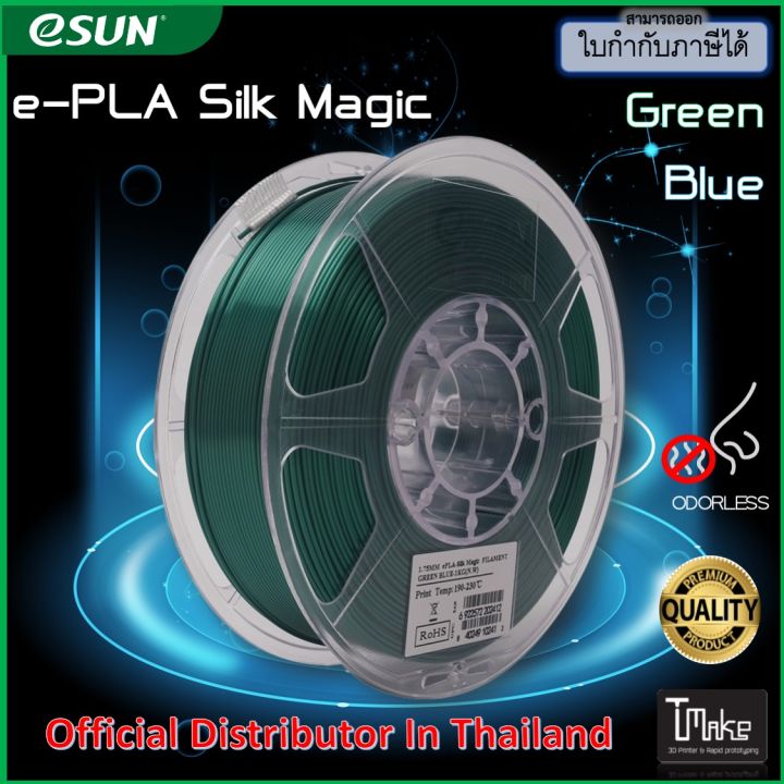 eSun 1.75mm ePLA-Silk Magic Dual-Color Green/Blue Filament - 1kg Spool  (ePLA-SilkMagic175GU1)