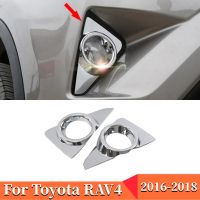 สำหรับโตโยต้า RAV4 RAV 4 2016 2017 2018 ABS โครเมี่ยมอุปกรณ์ภายนอกกันชนหน้าไฟตัดหมอกกรอบไฟหน้าปกตัดชุด