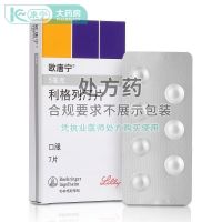 ODonning Linagliptin Tablets 5mgx7 Tablets/Box