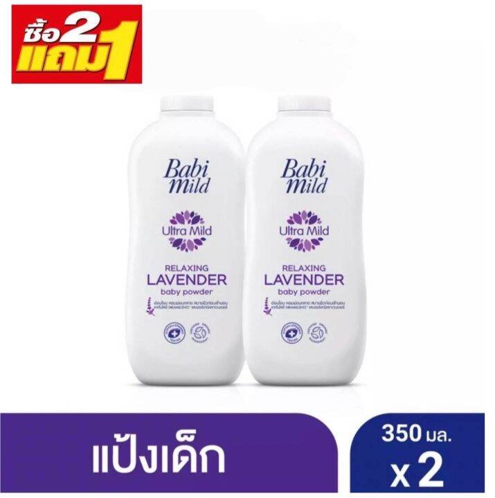 2ฟรี1-แป้งเด็ก-เบบี้มายด์-สูตรอ่อนโยน-ขนาด-380-มล-แพ็ค-3-กระป๋อง