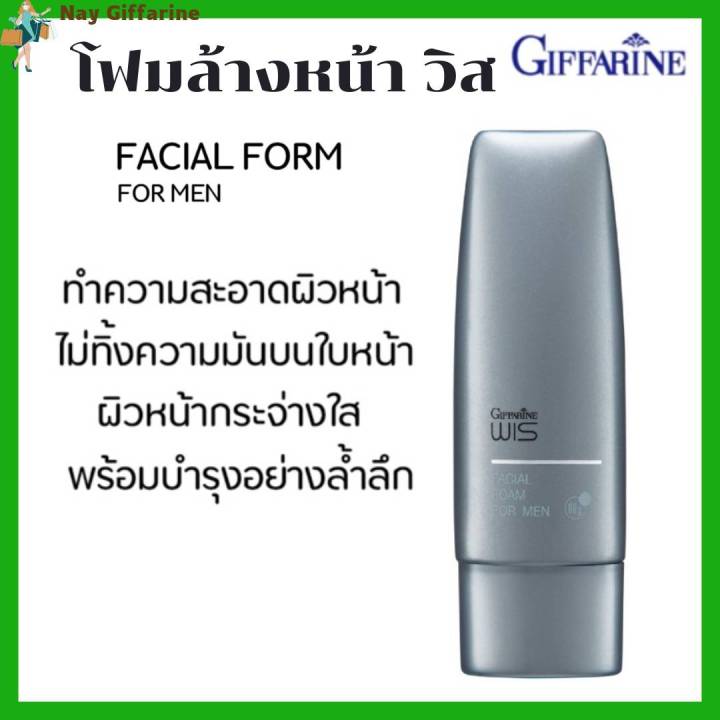 โฟมล้างหน้า-วิส-กิฟฟาริน-moisturizer-คืนความชุ่มชื่น-อย่างสมดุล-ให้ผิวหน้าสะอาดใส