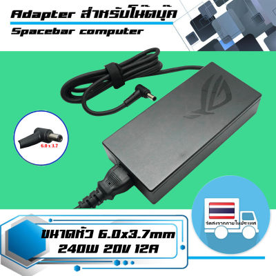 ASUS adapter 240W 20V12A ขนาดหัว 6.0x3.7 สำหรับโน๊ตบุ๊ค ROG และ AIl in One PC เกรด Original