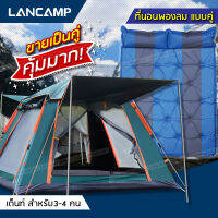 เต็นท์ ตั้งแคมป์ Tent camping กางเต็นท์ เต้นท์ ขนาด 3-4 คน เซ็ตสุดคุ้ม พร้อมที่นอนพองลม แบบคู่ ออกทริป กลางแจ้ง เที่ยวป่า เดินป่า ที่นอนพองลม